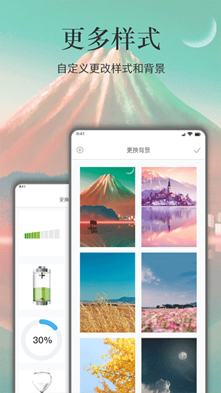 余生app界面展示2