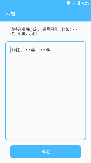 抽簽器app界面展示2