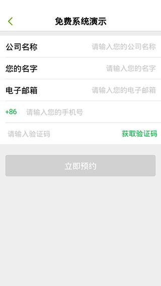 勞動力管理app界面展示2