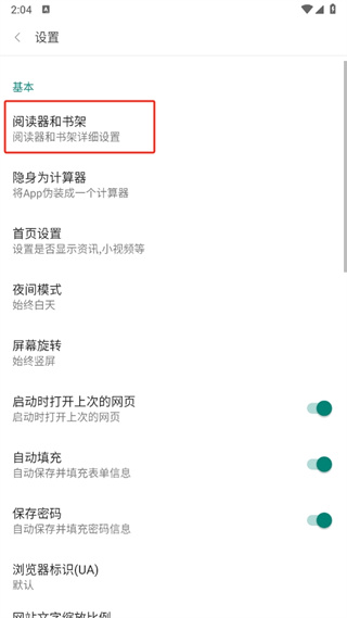 免費漫畫閱站下載安裝