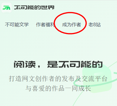 不可能的世界小說官方版下載