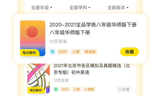 快對作業(yè)app下載
