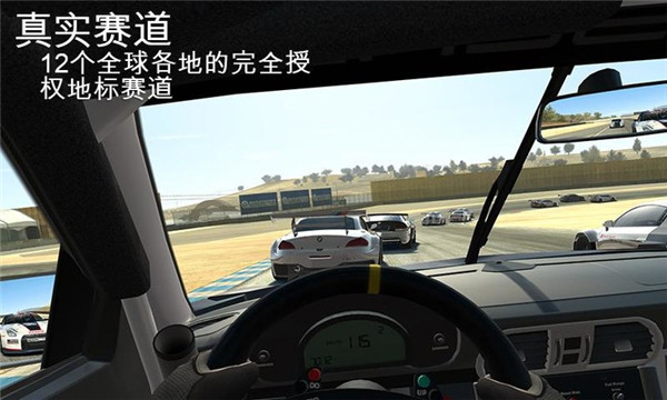 真實(shí)賽車3官方版界面展示2