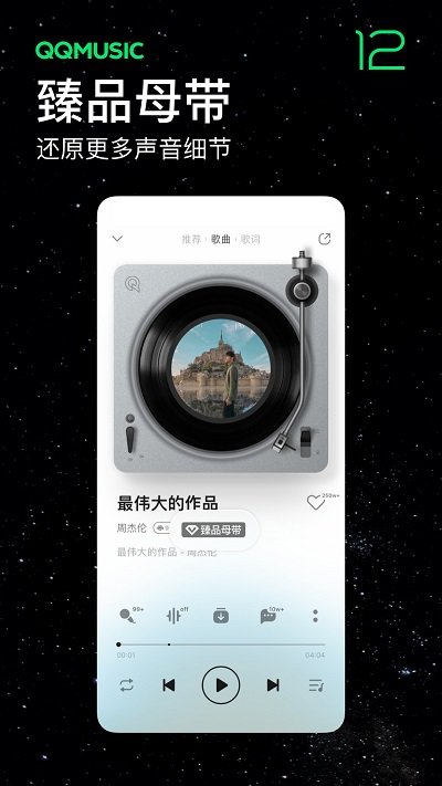 驅動飛車模擬器界面展示2