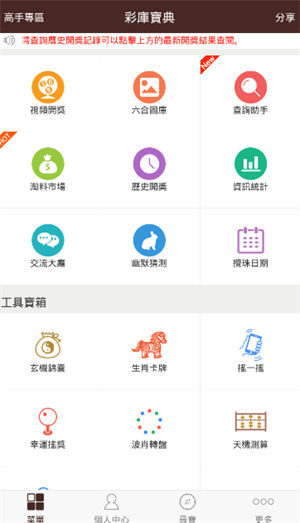 數碼獸逆襲折扣版界面展示2