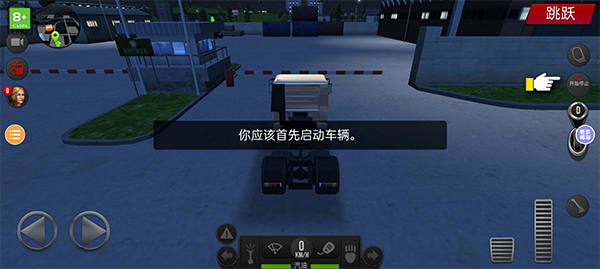 遨游中國手游界面展示2