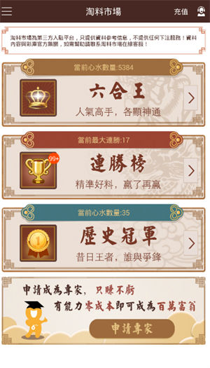 數碼獸逆襲折扣版界面展示2