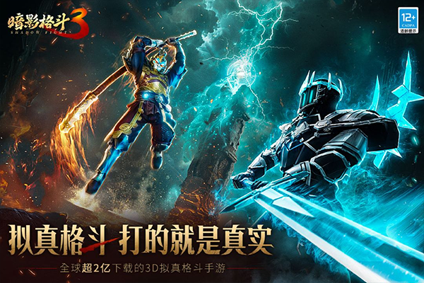 暗影格斗3無限金幣版界面展示2