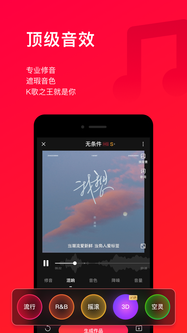 唱吧官方版界面展示2
