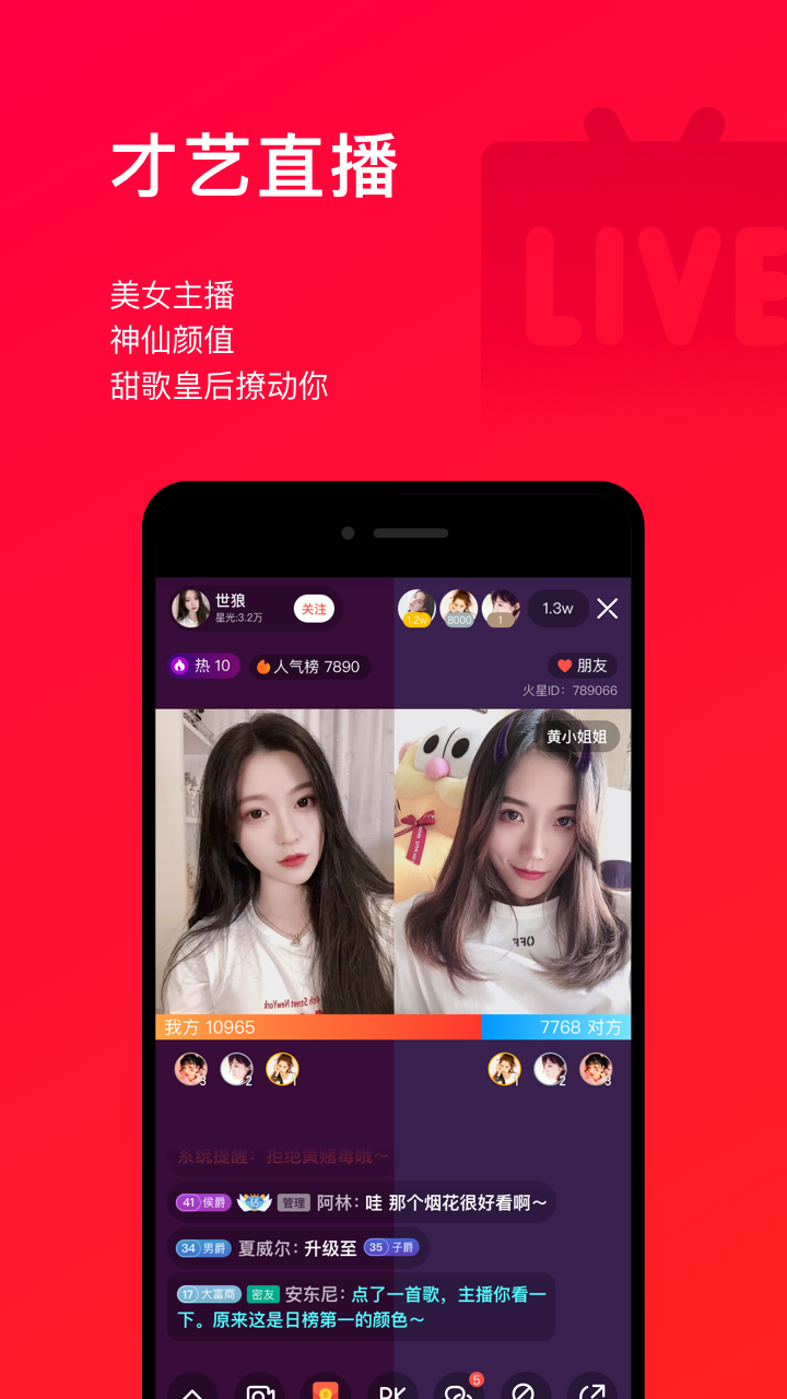 唱吧官方版界面展示2