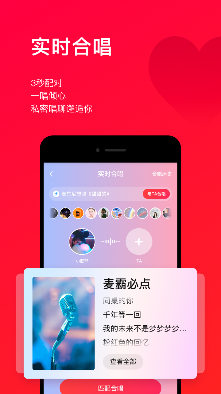 唱吧官方版界面展示2