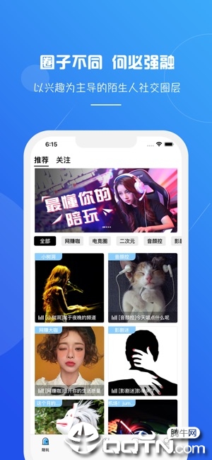 SOOGUA搜瓜交友界面展示2