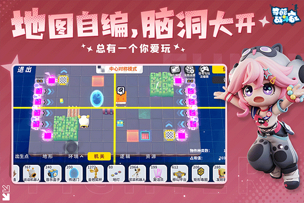 奇葩戰斗家界面展示2