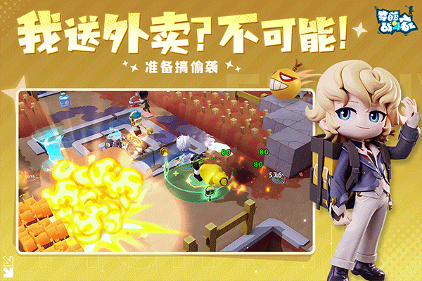 奇葩戰斗家界面展示2