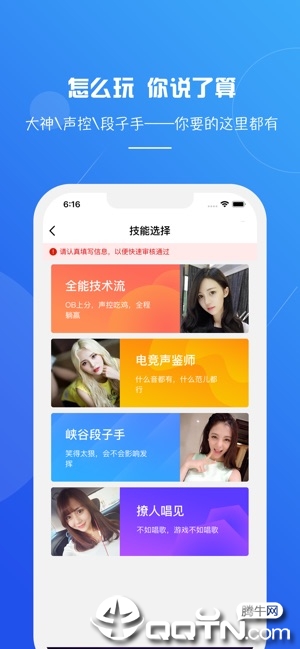 SOOGUA搜瓜交友界面展示2
