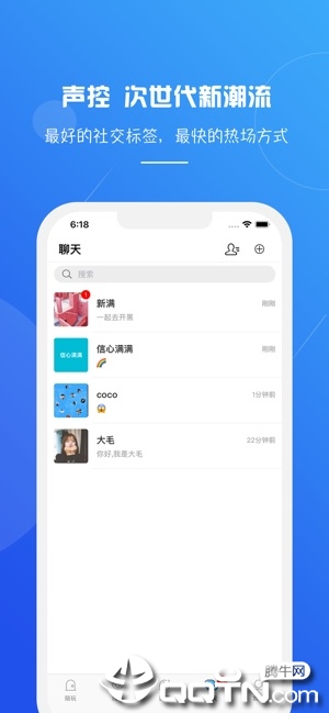 SOOGUA搜瓜交友界面展示2