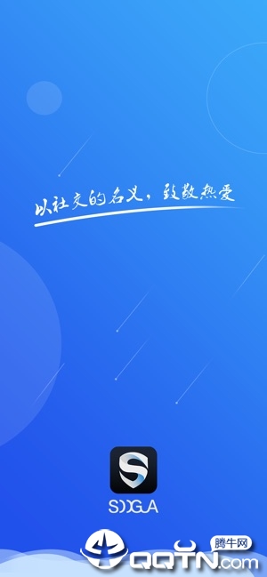 SOOGUA搜瓜交友界面展示2