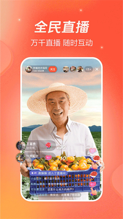 抖音火山版app官方最新版下載安裝界面展示2