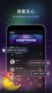 綠茶交友app界面展示2