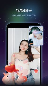 綠茶交友app界面展示2