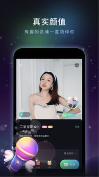 綠茶交友app界面展示2