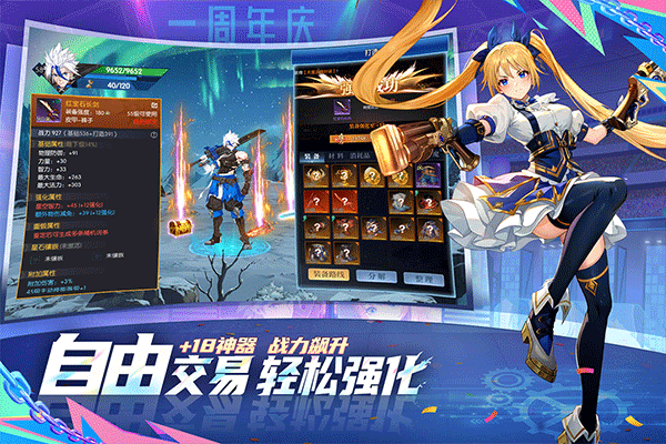 戰斗法則界面展示2