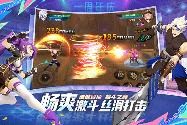 戰斗法則界面展示2