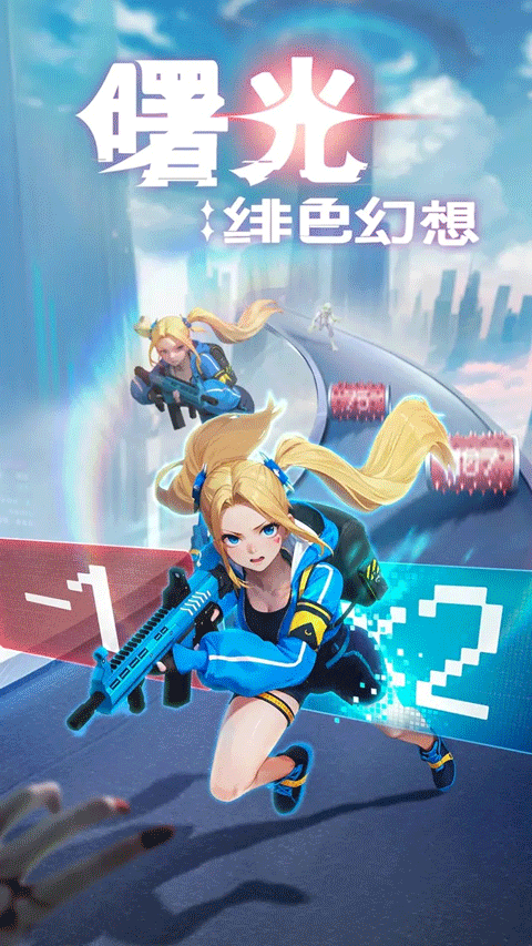 曙光緋色幻想界面展示2