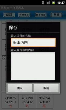 火影戰記末日版2025最新版界面展示2