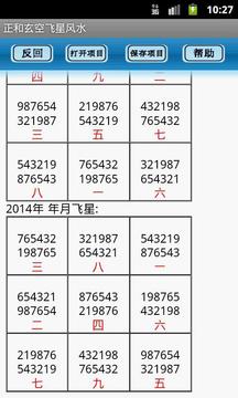 火影戰記末日版2025最新版界面展示2