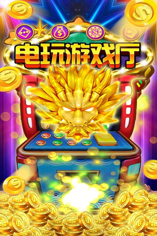 電玩游戲廳捕魚界面展示2