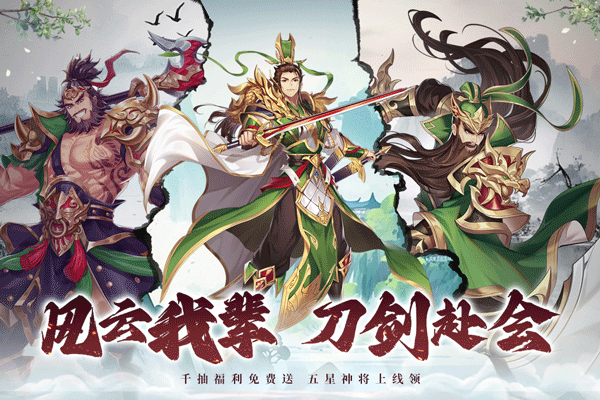 武將無雙手游界面展示2
