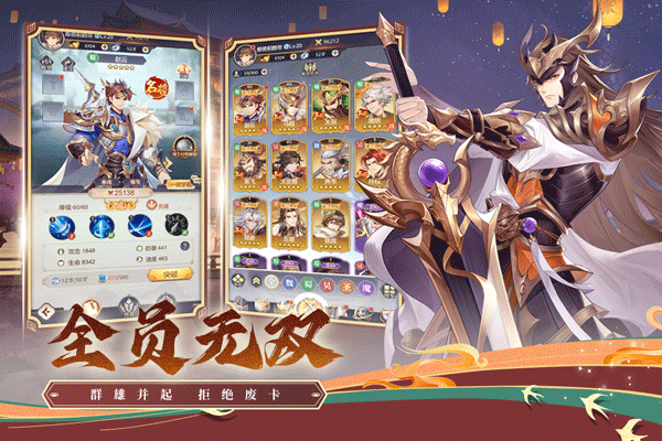武將無雙手游界面展示2