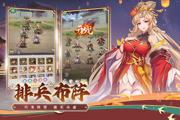 武將無雙手游界面展示2
