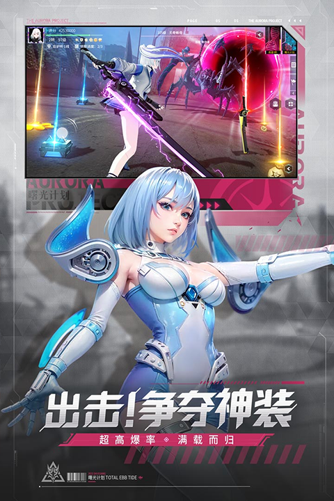 曙光計劃0.1折版界面展示2