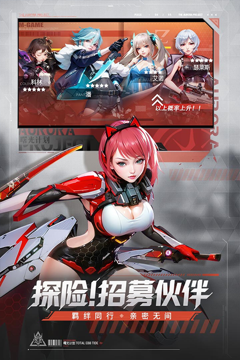 曙光計劃0.1折版界面展示2