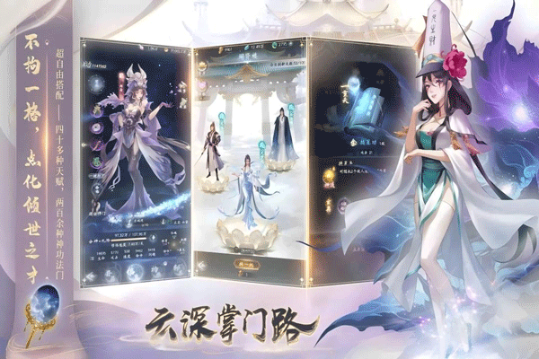 云深掌門路界面展示2