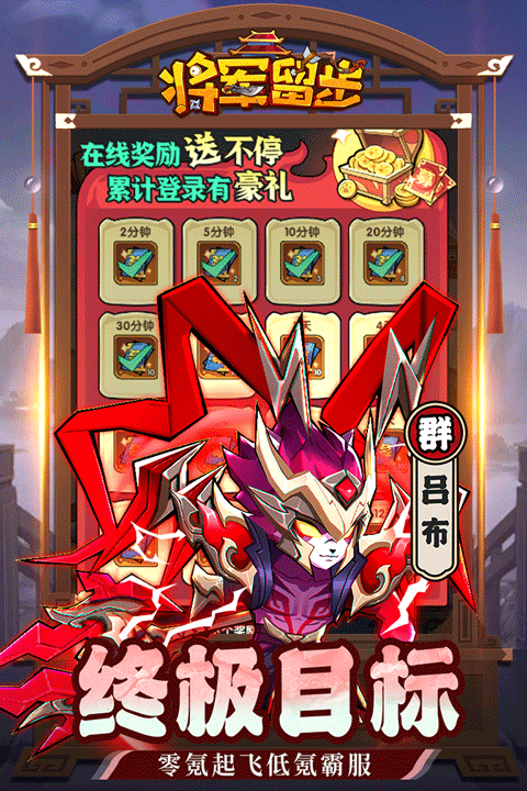 天選英雄界面展示2