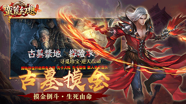 蠻荒幻想手游界面展示2