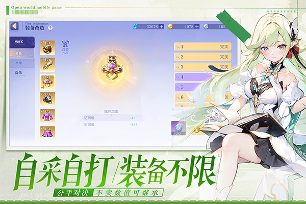 悠星大陸界面展示2