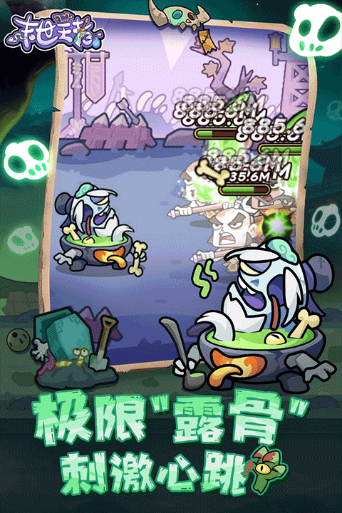 末世王者折扣版界面展示2