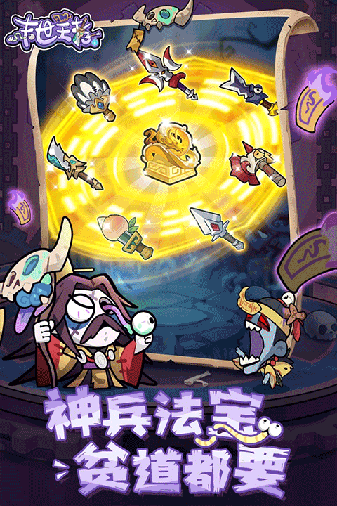 末世王者折扣版界面展示2
