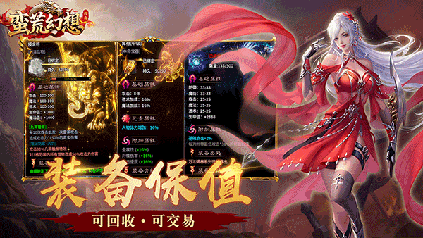 蠻荒幻想手游界面展示2