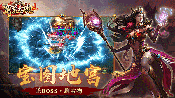 蠻荒幻想手游界面展示2