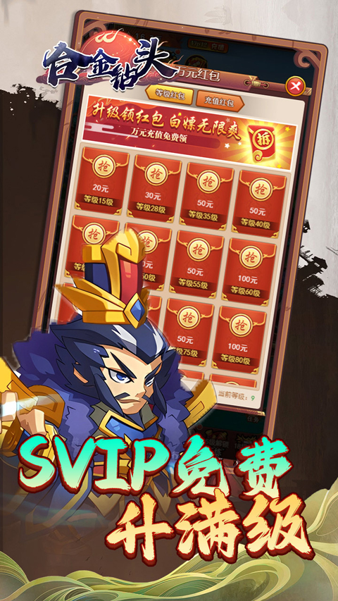 合金鉆頭折扣版界面展示2