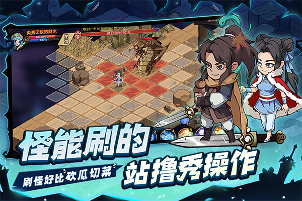 地下城與領主游戲界面展示2