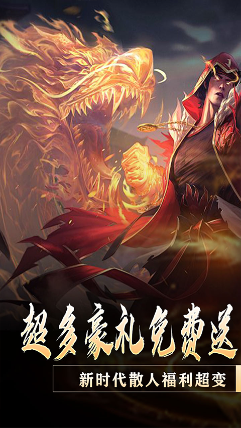 大屠龍果盤(pán)版界面展示2