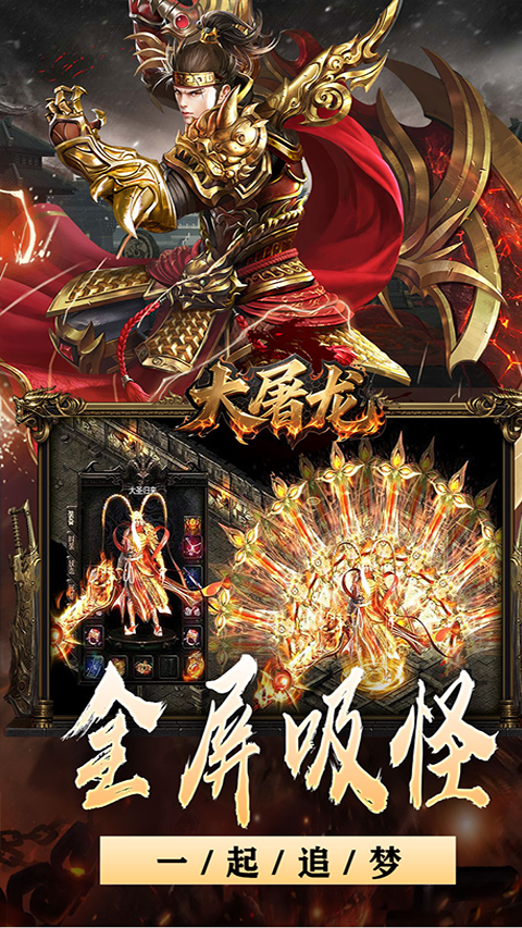 大屠龍果盤(pán)版界面展示2