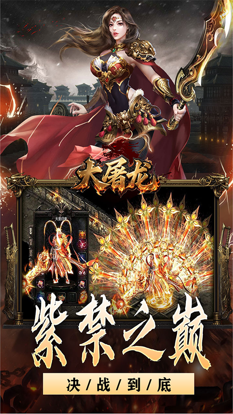 大屠龍果盤(pán)版界面展示2