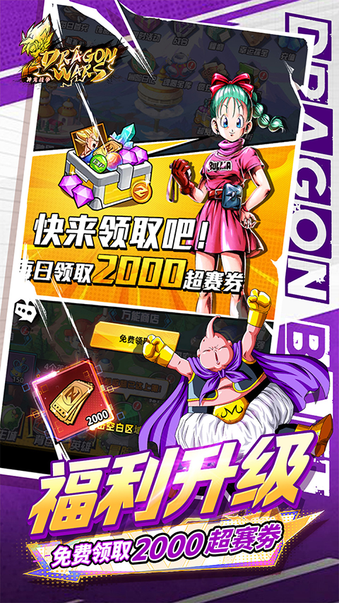 神龍戰(zhàn)爭折扣版界面展示2